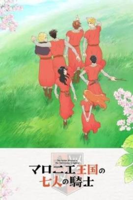 Die sieben Ritter des Königreichs der Marronniers - Staffel 1 *Subbed*