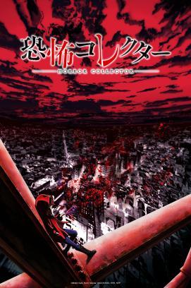 Horror Collector - Staffel 1 *Subbed*